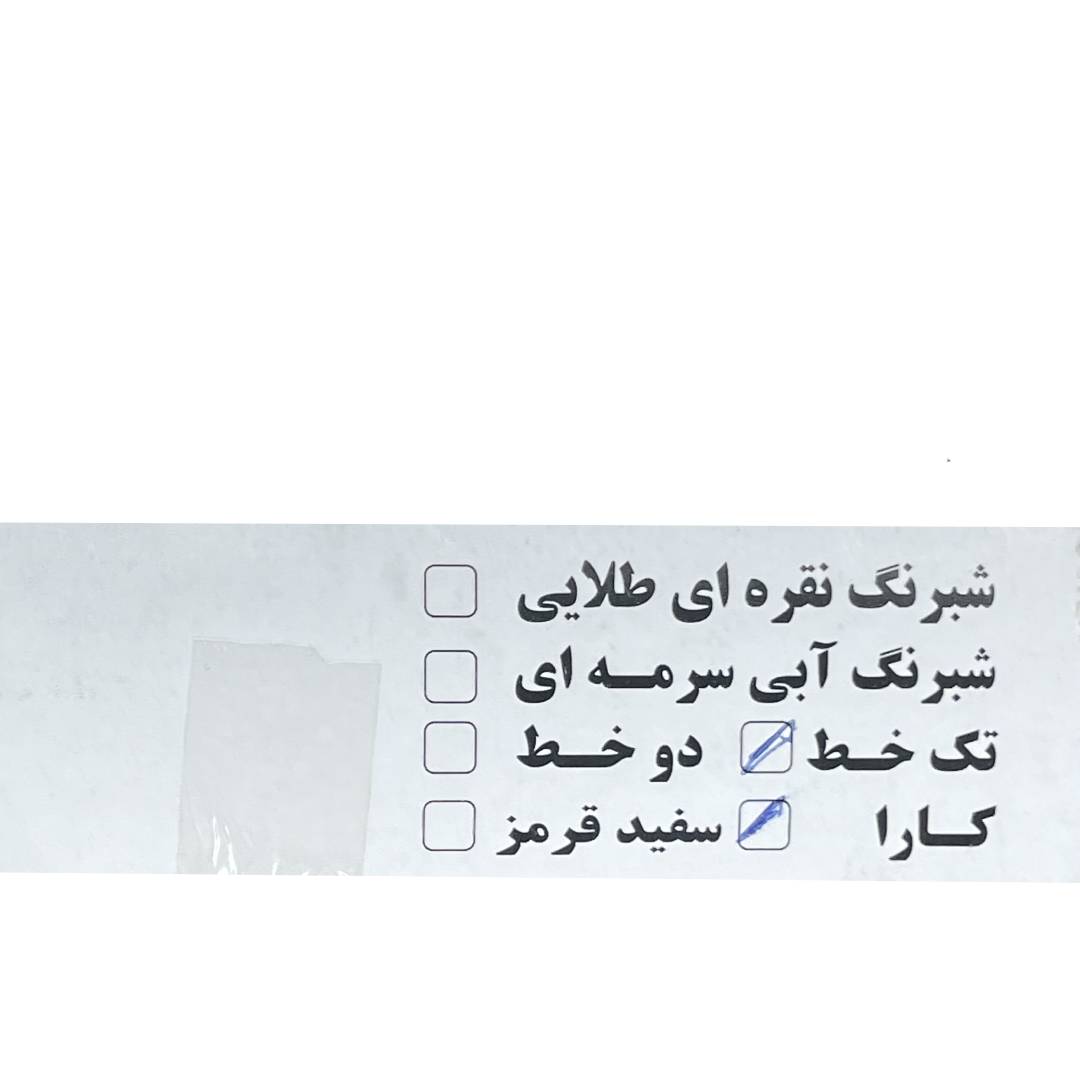 خط کشی کارا تک خط